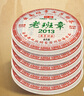 杰盈普洱茶生茶饼整提5饼1785克2013年原料老班章七子饼茶送长辈领导 实拍图