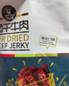 科尔沁风干牛肉筋 原味100g 休闲零食 肉干肉脯 解馋零食 实拍图