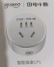 gosund智能插座 米家APP远程智控  定时开关 10A电量统计 每日用电心中有数 网络定时智能插头CP1-AM 实拍图