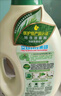 立白卫仕衣物除菌液1.5L青翠茶园 除菌抑菌防霉护色  可配洗衣液使用 实拍图