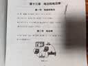 2026秋海淀伴你学同步学习手册七八九年级上下册 九年级物理全一册 实拍图