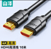 山泽HDMI线工程级 4K数字高清线 12米 3D视频线 笔记本投影仪电脑电视显示器机顶盒数据连接线 120SH8 实拍图