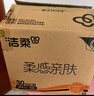 洁柔抽纸 棉柔感3层90抽*30包 立体压花纸巾 亲肤可湿水卫生纸 整箱 实拍图