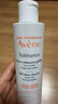 雅漾（Avene）专研温和洁面乳200ML 深层清洁 温和保湿洗面奶男女11.11抢先购 实拍图