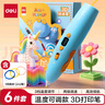 得力（deli）小怪兽3D打印笔无线低温高效续航可调节温度涂鸦绘画笔DIY启蒙玩具儿童生日开学礼物 赠3色耗材 实拍图