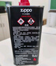 ZIPPOzippo煤油套装 之宝配件打火机油 zp煤油火石棉芯套装 大油*2 实拍图
