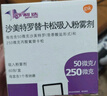 6盒装【原研进口】舒利迭 沙美特罗替卡松吸入粉雾剂 50μg:250μg*60泡/盒  实拍图