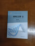 材料力学1+2+同步辅导及习题全解（1+2 第6版）第六版  刘鸿文  高等教育出版社 实拍图