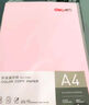 得力（deli）A4 80g深绿复印纸 彩色打印纸 儿童手工折纸剪纸彩纸 非硬卡纸 100张/包 7757【经典热销】 实拍图