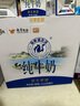 风行牛奶 仙泉湖牧场纯牛奶200ml*12盒整箱荷斯坦乳牛 礼盒装送礼佳品 实拍图
