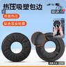 承策 适用SONY索尼MDR-ZX110 ZX300耳机套V300 V150耳罩zx100头戴式降噪耳机罩隔音海绵套专用耳机配件 黑色蛋白皮耳套一对【平纹】 实拍图