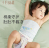 十月结晶宝宝护肚围棉婴儿护肚脐带肚兜新生儿儿童护肚神器春秋A类 蓝+蓝2条装（单层建议夏季） 17-17cm (0-6个月) 实拍图