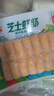 安井 芝士虾肠 140g 14根/包 火锅关东煮麻辣烫食材 速食熟食方便菜 实拍图