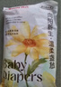 貝氏（beishi）向阳新生拉拉裤婴儿泡泡腰透气轻薄柔软干爽男女宝宝通用尿不湿 纸尿裤XL码42片 实拍图