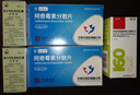 石四药 依诺达 阿奇霉素分散片0.25g*12片/盒 实拍图