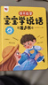 孩悦星空宝宝学说话发声书语言启蒙早教点读机儿童益智玩具男女孩生日礼物 实拍图