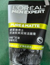 欧莱雅男士控油炭爽双效洁面膏100ml洗面奶收缩毛孔清洁专用护肤品礼物 实拍图