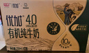 光明优加有机4.0乳蛋白全脂梦幻盖纯牛奶250ml*10盒 礼盒装 实拍图