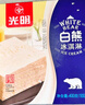 光明牌 白熊中砖 100g*4块 经典奶砖奶香味 冰激凌冷饮冰淇淋 实拍图