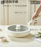 卡罗特（CaROTE）不粘锅平底锅煎锅家用煎饼牛排煎蛋神器早餐不沾锅具可拆卸手柄锅 实拍图