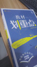 2025版高中教材划重点 高一下 数学 必修 第二册 人教A版 教材同步讲解 理想树图书 实拍图
