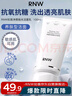 如薇（RNW）抛光洗面奶氨基酸洁面乳100ml抗氧化抗糖提亮去角质控油卸防晒 实拍图