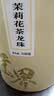 匠界茶叶新茶茉莉花茶茉莉龙珠八窨一提浓香型茶叶礼盒装500g自饮送礼 实拍图