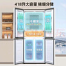 新飞冰箱家用十字对开四开门冰箱60cm超薄平嵌入大容量节能省电冰箱自动除霜出租厨房首选以旧换新补贴 灰色418升风冷无霜一级变频 实拍图