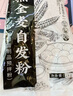 新良黑全麦自发粉2斤装 黑小麦全麦面粉 粗粮杂粮面粉 自发面粉 实拍图