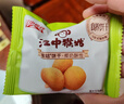 江中猴姑0糖无糖猴头菇饼干礼盒养胃低GI中老年人早餐孕妇休闲零食送礼 实拍图