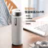 飞利浦（PHILIPS）【支持LOGO定制】随行电热水杯便携迷你烧水杯316不锈钢内胆电热杯保温杯 0.35L 【爆款】烧水杯 奶杏色 实拍图