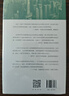 当代中国社会分层 研究当代中国社会分层的经典之作 改革开放40年来中国社会分层的历史形成 实拍图