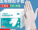 一次性医用手套橡胶乳胶手套医疗外科无菌检查手套每双独立包装 【S】橡胶手套5袋100只【无粉麻面】每双独立包装 实拍图