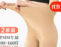 浪莎丝袜女春秋季大码双加裆光腿神器7A抗菌天鹅绒中厚特大宽体连裤袜 实拍图
