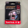 闪迪（SanDisk）128GB SD内存卡 4K V30 U3 C10 相机存储卡 读速180MB/s 写速90MB/s 高速连拍 微单/单反相机 实拍图