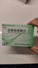 [安适]  盐酸曲唑酮片 25mg*20片*2板*1盒 实拍图