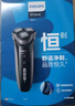飞利浦（PHILIPS）电动剃须刀旋风3系PRO刮胡刀 风驰切剃6D浮动刀头 送老公送男友 父亲生日礼物 国家补贴 实拍图