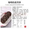 锡林湖内蒙古奶皮子月饼特产奶豆腐月饼拉丝芝士奶酪月饼奶制品中式糕点 咖啡皮【芝士2块奶皮子2块 实拍图