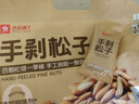 良品铺子手剥松子180g 产季鲜采每日坚果休闲零食炒货送礼25年新货 实拍图