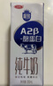 三元极致A2β-酪蛋白纯牛奶整箱200ml*16盒 稀奢奶源 礼盒装 实拍图