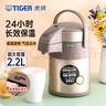 虎牌（TIGER） 保温壶不锈钢气压式热水瓶大容量水壶MAA-A22C 香槟金N 2.2L 实拍图