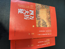 万历四大征（真实还原万历皇朝政治、经济、军事现状； 还原改变皇朝命运的四大征） 实拍图