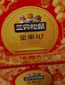 三只松鼠坚果礼盒1530g 零食礼包夏威夷果核桃花生团购送礼 实拍图