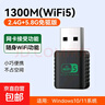 【京东配送】无线网卡台式机专用wifi6接收器免驱动千兆USB台式电脑发射器5G高速信号接收器 【WIFI5-1300M】内置天线-便携高速 实拍图