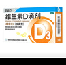星鲨维生素d3滴剂（胶囊型）30粒 d3婴儿婴幼儿儿童维生素D促钙吸收长高新出生15天可吃非钙片 实拍图