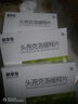 [施华洛] 头孢克洛缓释片 0.375g*6片/盒 3盒装 实拍图