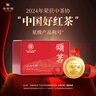 华祥苑 华祥庄园 红茶 武夷山正山小种特级60g妃子笑荔枝香高端口粮茶 实拍图