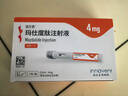 [信尔美]玛仕度肽注射液 0.5ml:4mg*2支 1盒装 玛氏度肽官方官方正品医生在线挂号问诊开方 实拍图