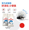 皇家室内成猫粮 I27 通用粮 12月以上 2KG 实拍图