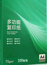 绘威A4复印纸500张/70g加厚双面打印纸草稿纸顺滑不卡纸 办公家用必备办公神器 1包装 实拍图